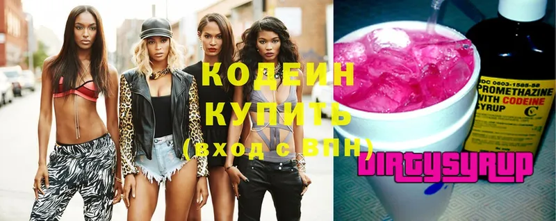 Codein Purple Drank  где найти   Высоковск 